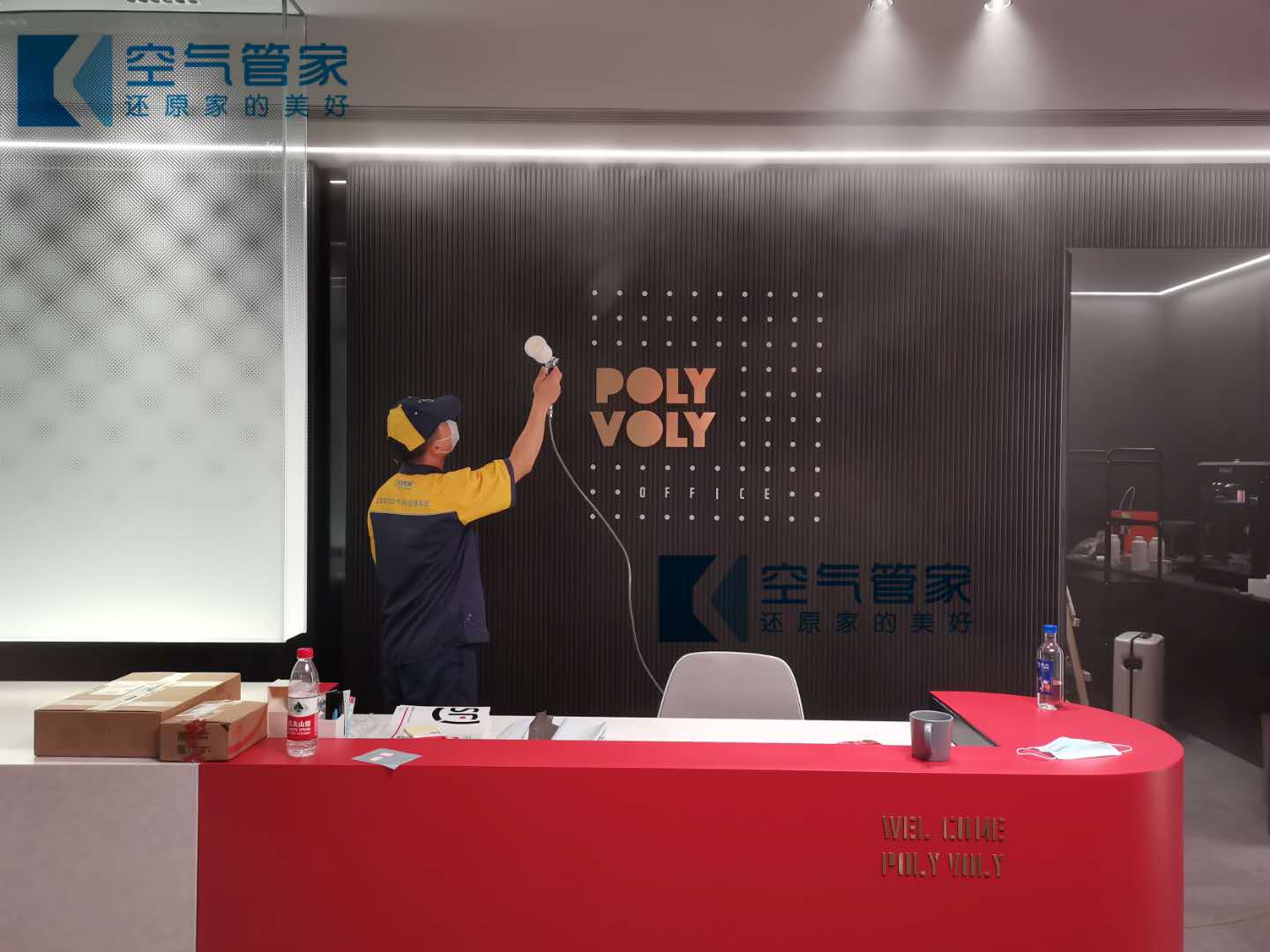 【保利沃利科技】甲醛治理